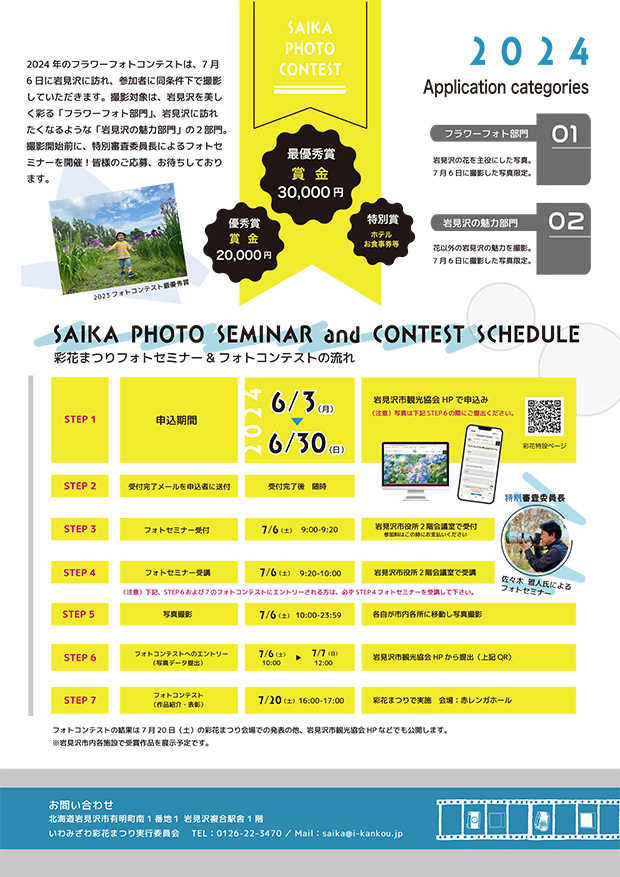 北海道空知の観光デザイン委託事業