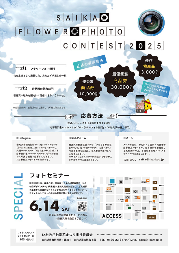 北海道空知の観光デザイン委託事業